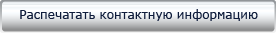 Печать страницы